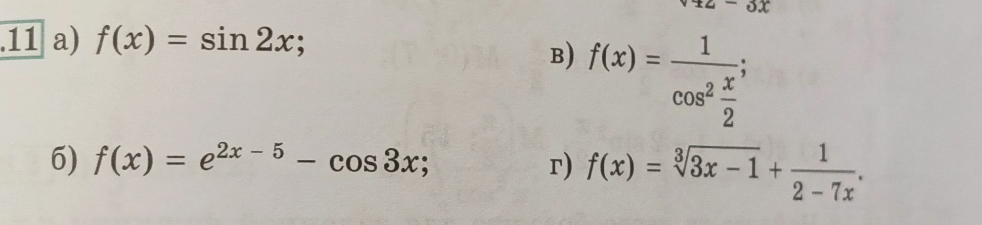 а) f(x) = sin 2x;