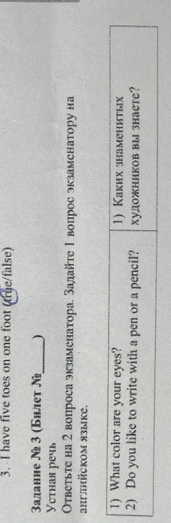3. I have five toes on one foot (true/false)
