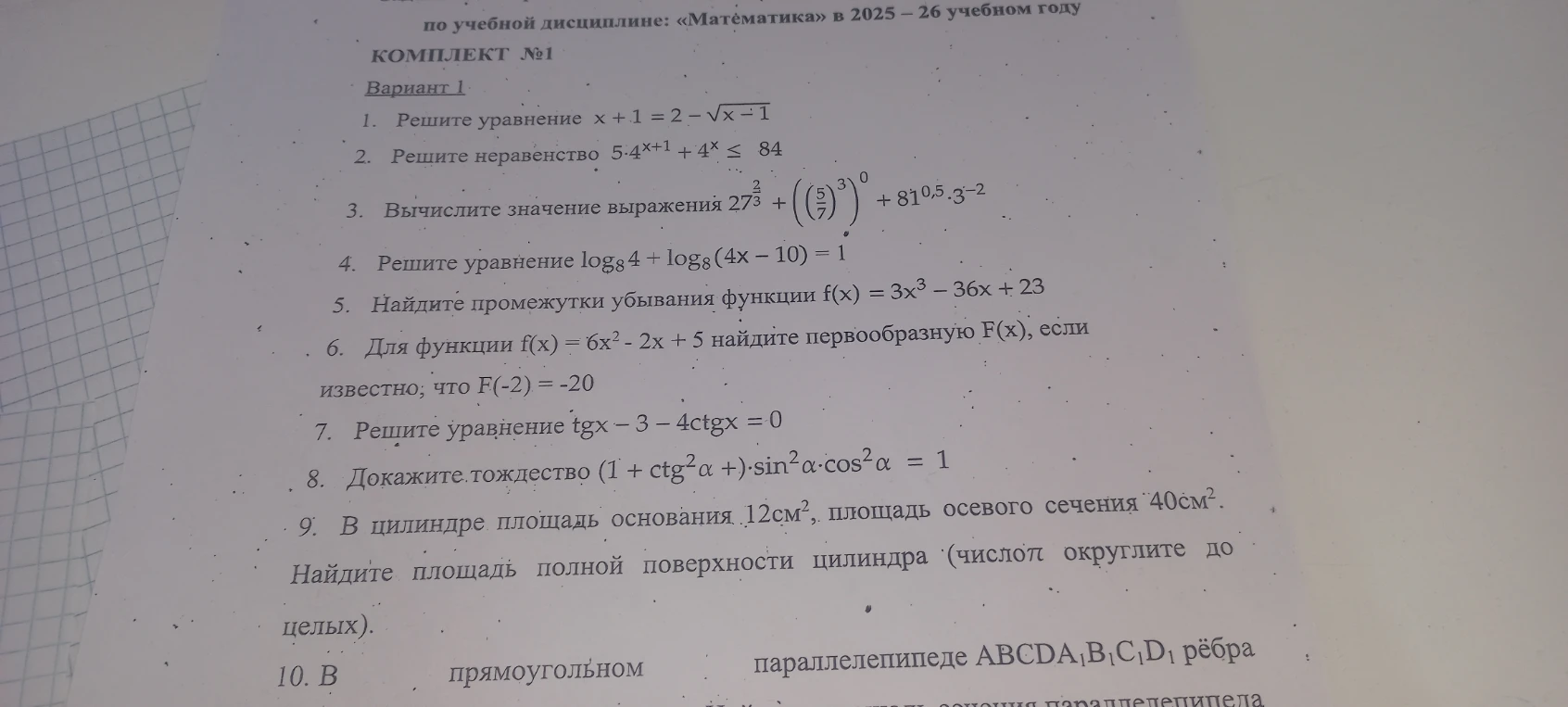 Решите уравнение x + 1 = 2 - √(x - 1)