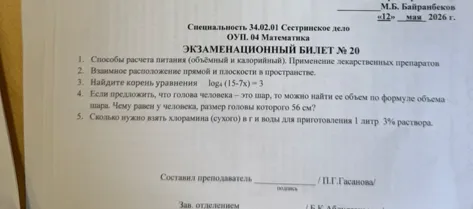 Способы расчета питания (объёмный и калорийный). Применение лекарственных препаратов