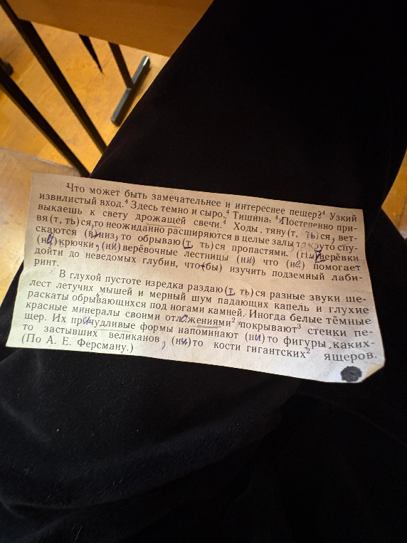 Выписать односоставные предложения
