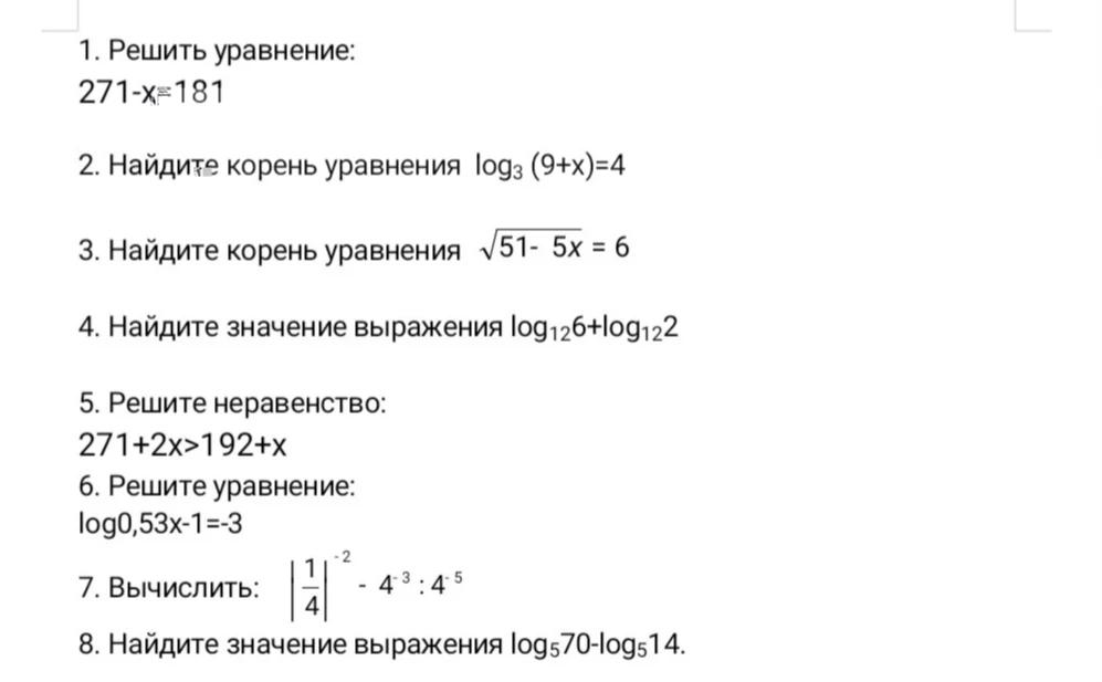 Решить уравнение: 271-x=181