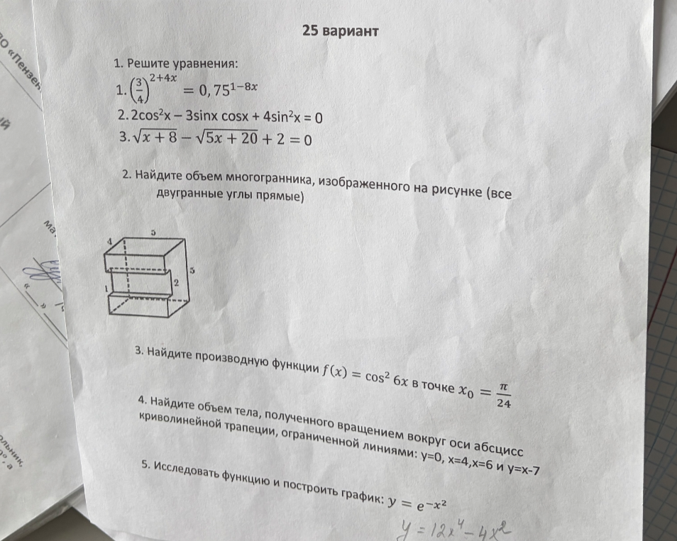 1. Решите уравнения: (3/4)^(2+4x) = 0,75^(1-8x)