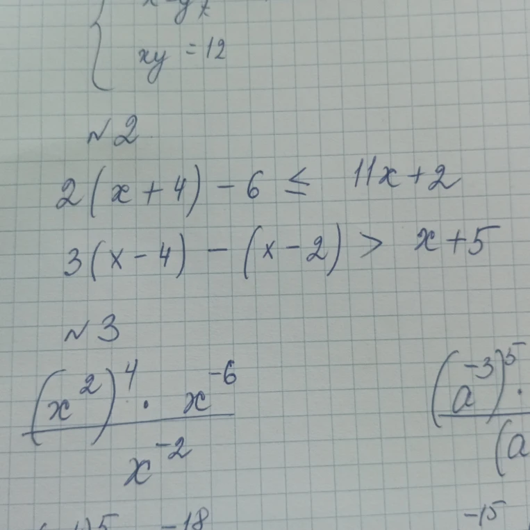 2(x + 4) - 6 ≤ 11x + 2