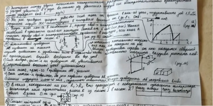 Расстояние между двумя точечными электрическими зарядами увеличили в 4 раза. Во сколько раз уменьшится сила электростатического взаимодействия между зарядами?