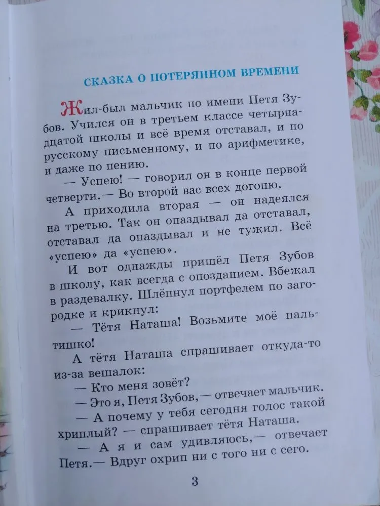 Тема, основная мысль