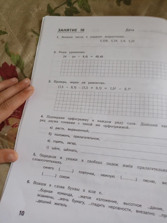 Запиши числа в порядке возрастания: 5,326; 5,34; 5,4; 5,25.