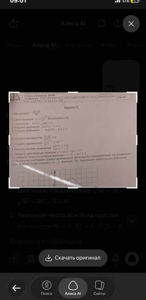 1. Вычислите sqrt(96)/sqrt(6)