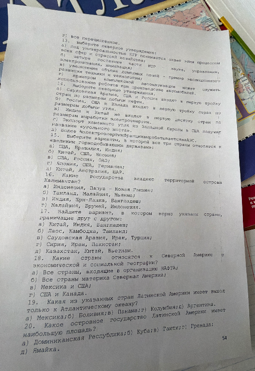 13. выберите неверное утверждение: а) под универсальностью НТР понимается охват этим процессом всех сфер и отраслей хозяйства;