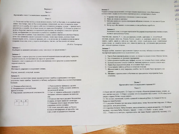 Прочитайте текст 1 и выполните задания 1-2.