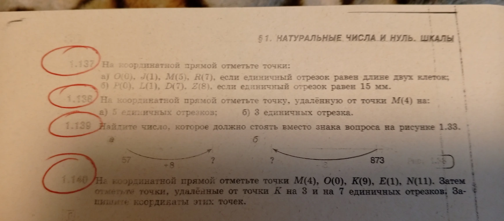 На координатной прямой отметьте точки: а) O(0), J(1), M(5), R(7), если единичный отрезок равен длине двух клеток;