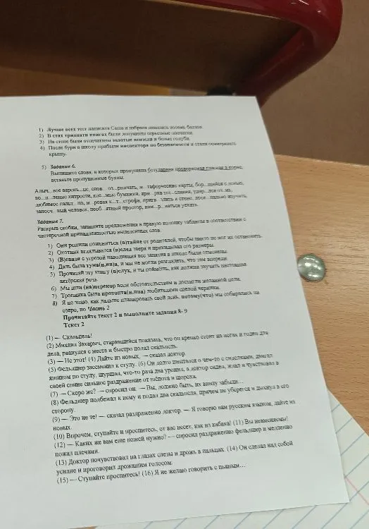 Выпишите слова, в которых пропущена безударная проверяемая гласная в корне, вставьте пропущенные буквы.