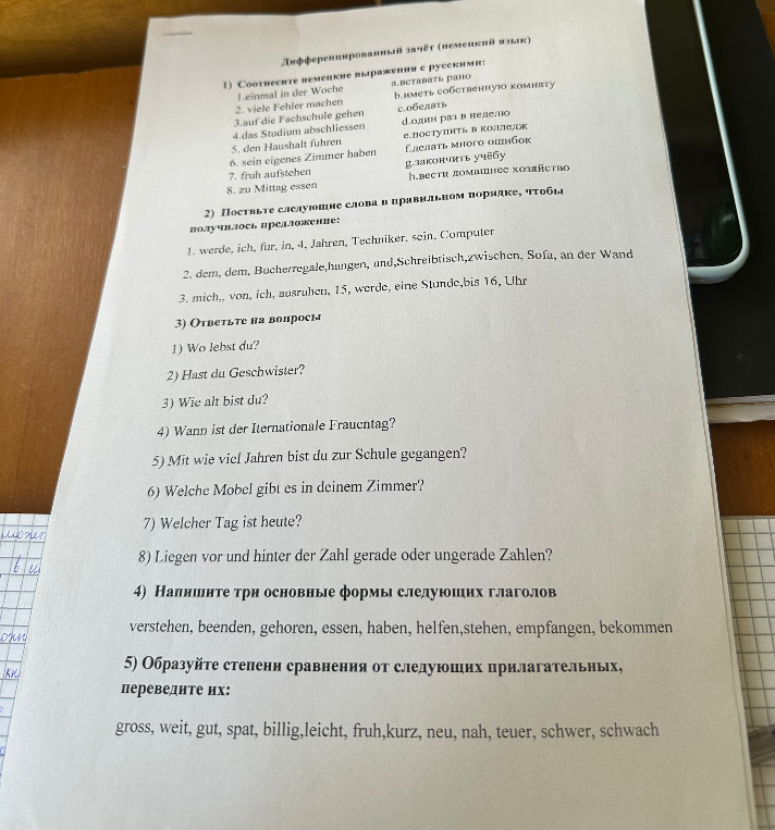 Дифференцированный зачёт (немецкий язык). 1) Соотнесите немецкие выражения с русскими: 1.einmal in der Woche