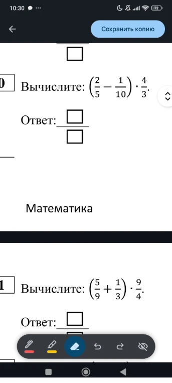 Вычислите: (2/5 - 1/10) * 4/3