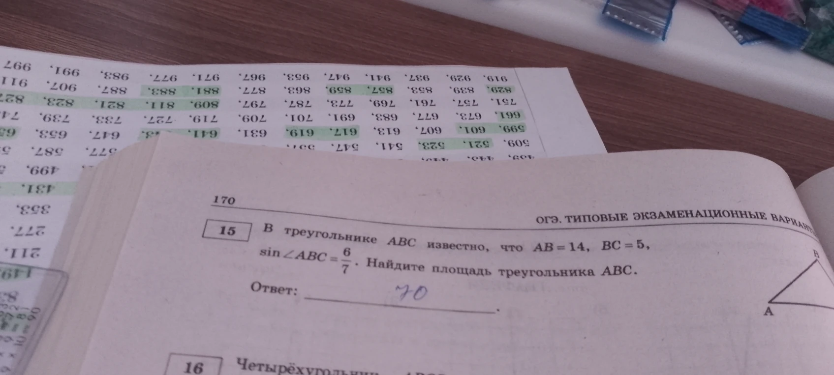 В треугольнике ABC известно, что AB = 14, BC = 5, sin ∠ABC = 6/7. Найдите площадь треугольника ABC.