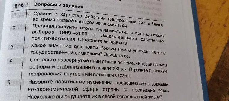 Сравните характер действия федеральных сил в Чечне во время первой и второй чеченских войн.