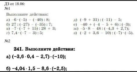 Выполните действия: а) -6 * (-5) - (-40) : 8;
