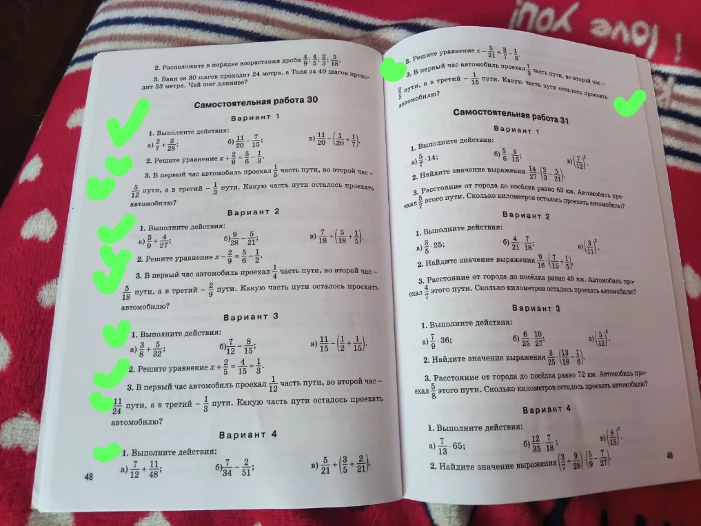 2. Решите уравнение x - 5/21 = 3/7 - 1/3.