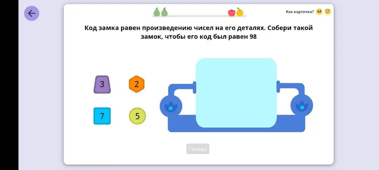 Код замка равен произведению чисел на его деталях. Собери такой замок, чтобы его код был равен 98