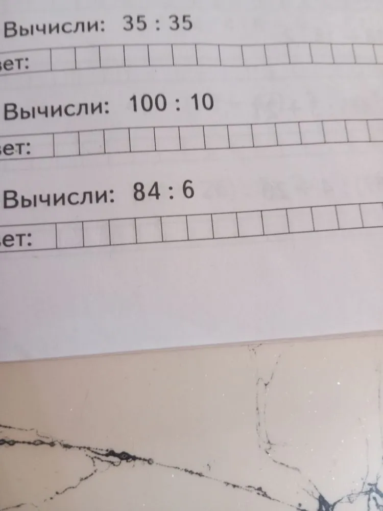 Вычисли: 35 : 35