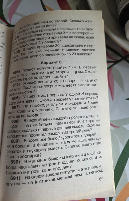 На склад привезли несколько тонн овощей. В один магазин отправили 3 т, а во второй — 4 т. Сколько тонн овощей привезли на склад, если там осталось ещё 2 т овощей?