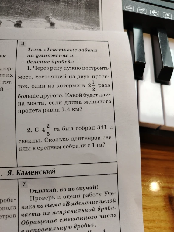 Через реку нужно построить мост, состоящий из двух пролетов, один из которых в 2 1/2 раза больше другого. Какой будет длина моста, если длина меньшего пролета равна 1,4 км?