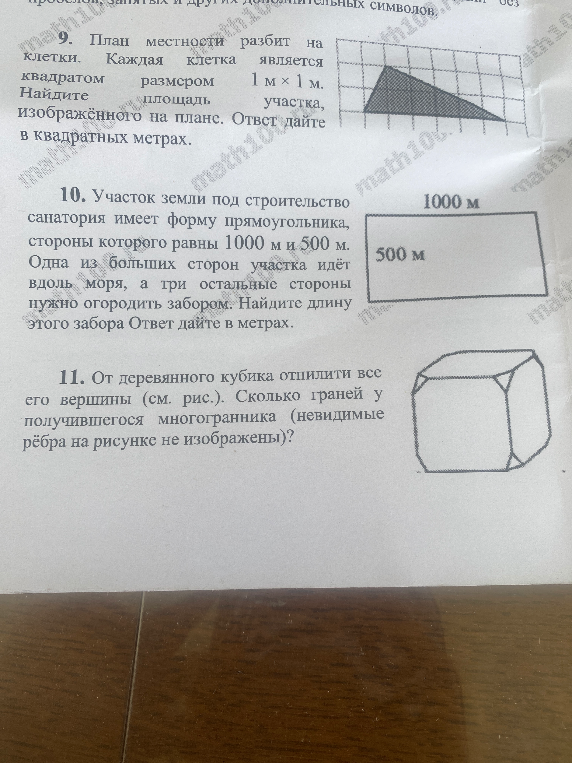 План местности разбит на клетки. Каждая клетка является квадратом размером 1 м × 1 м. Найдите площадь изображённого на плане участка.