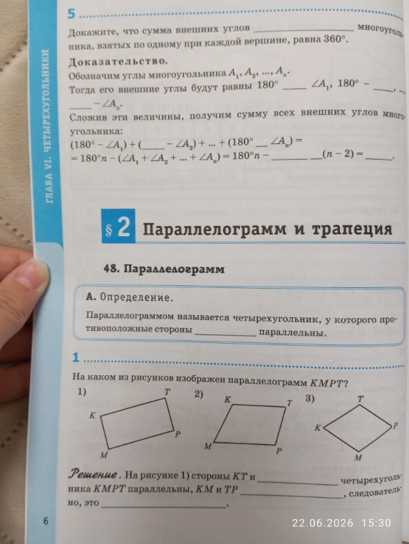 Докажите, что сумма внешних углов многоугольника, взятых по одному при каждой вершине, равна 360°.