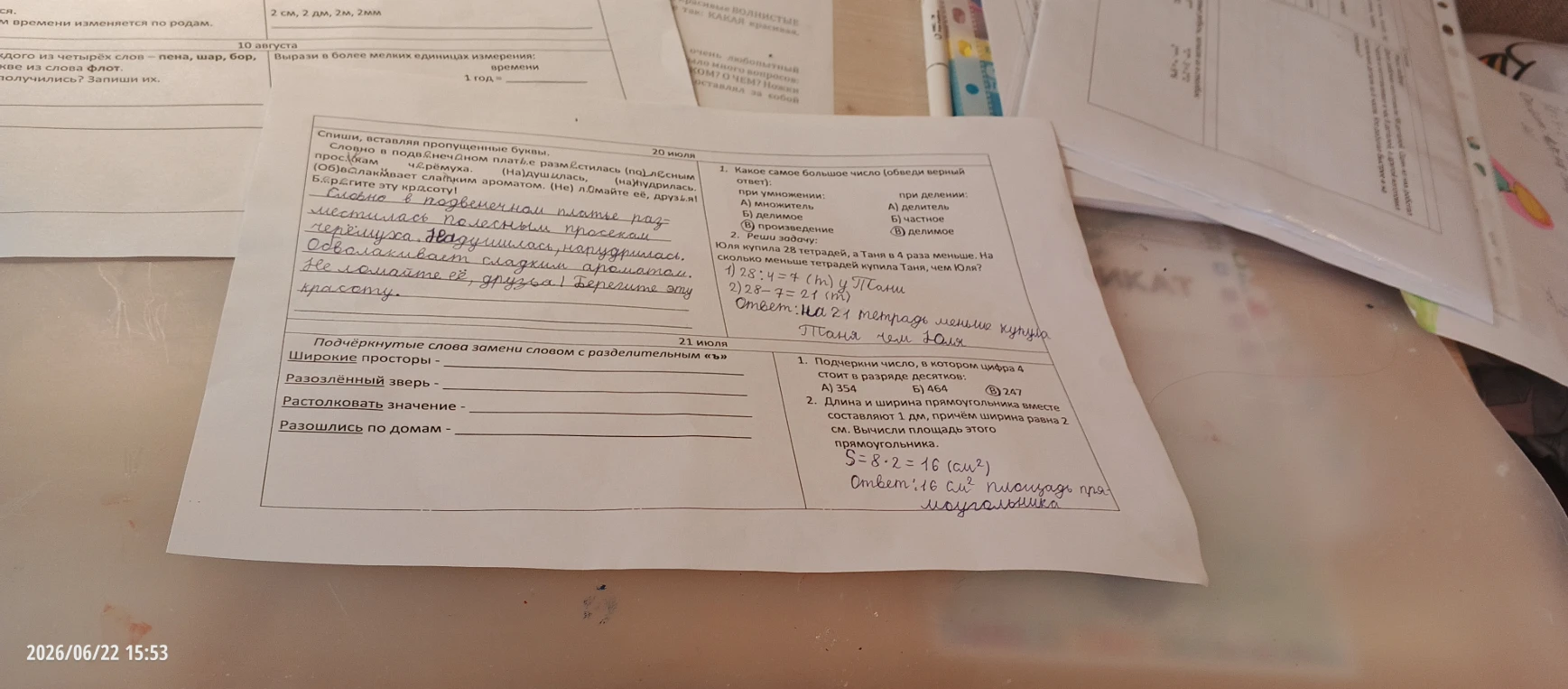 Подчеркни число, в котором цифра 4 стоит в разряде десятков: А) 354 Б) 464 В) 247
