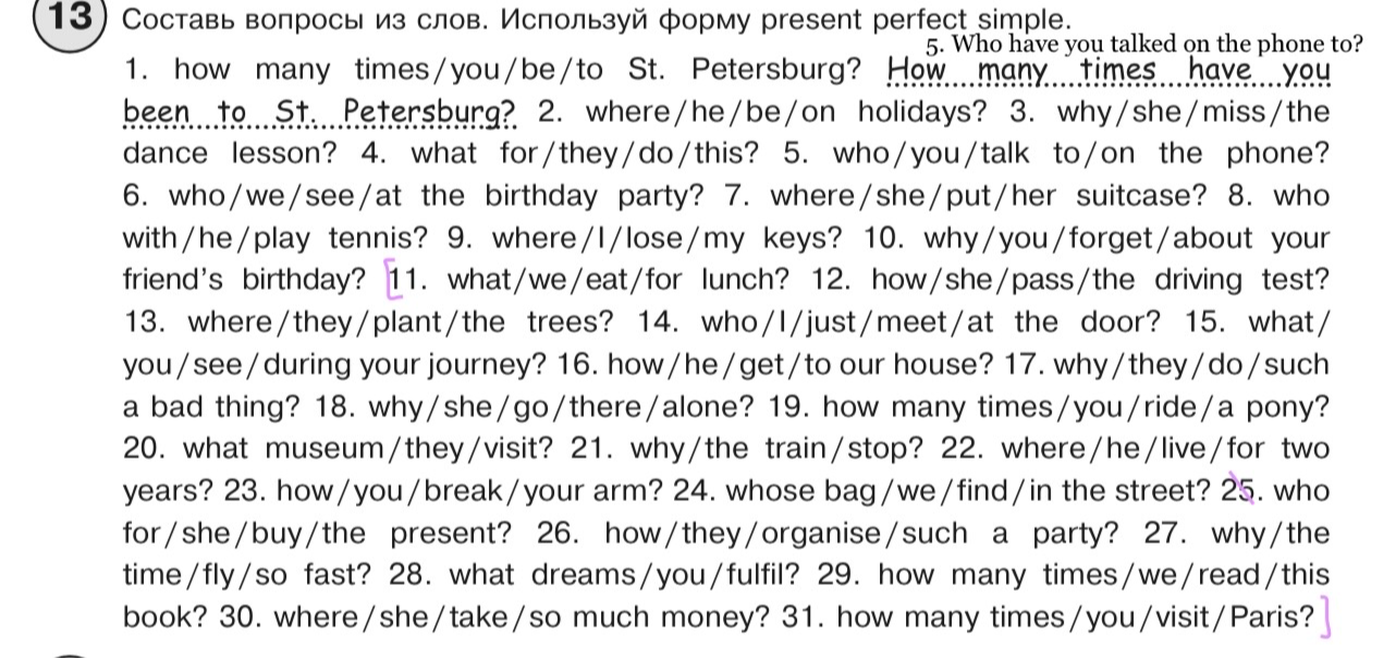 Составь вопросы из слов. Используй форму present perfect simple.