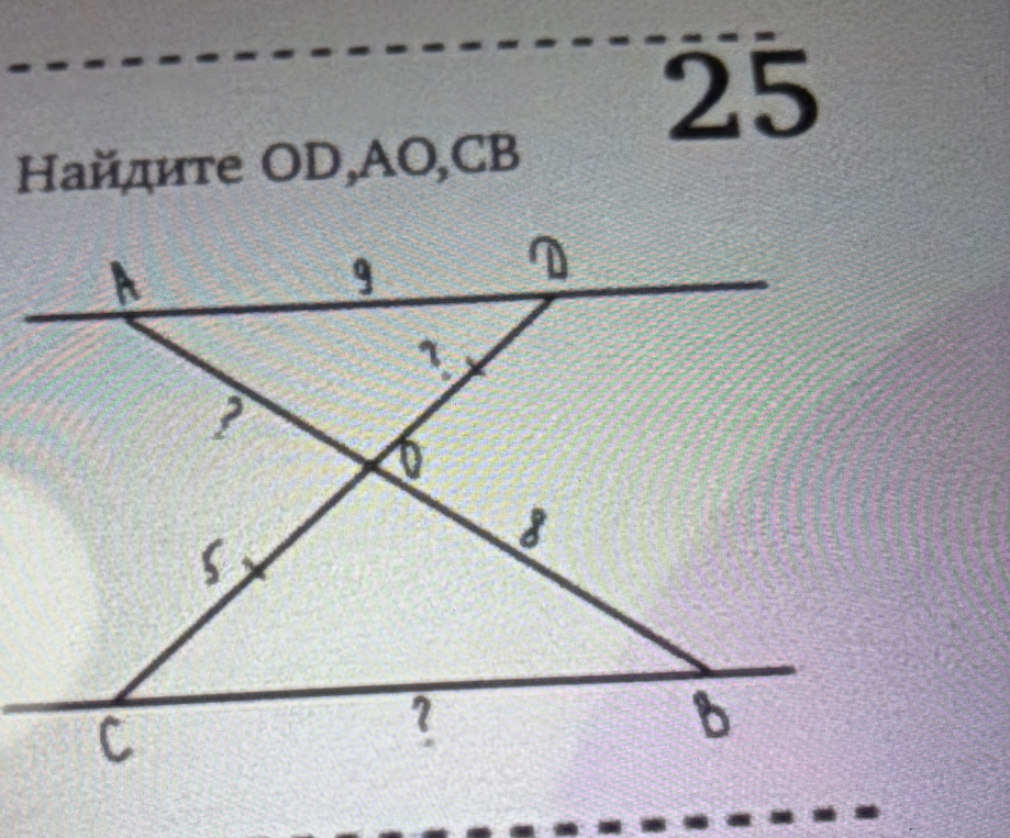 Найдите OD,AO,CB