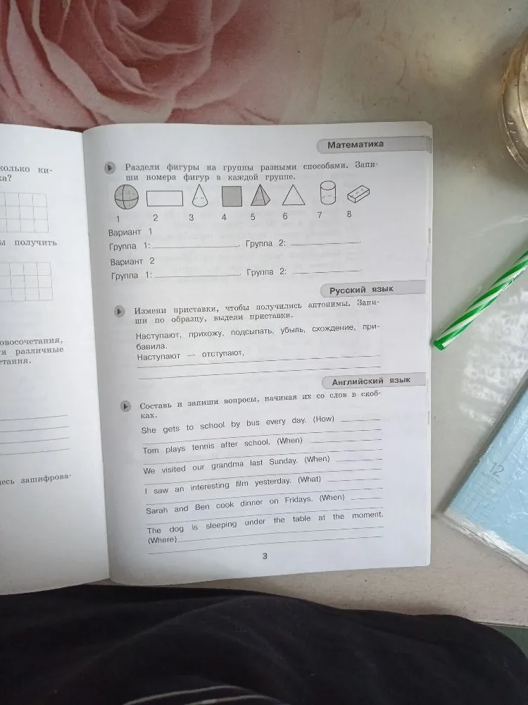 Раздели фигуры на группы разными способами. Запиши номера фигур в каждой группе.