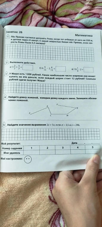 Пёс Пряник пустился догонять Рому, когда тот отбежал от него на 320 м, и догнал через 8 минут. С какой скоростью бежал пёс Пряник, если скорость Ромы была 0,3 км/мин?