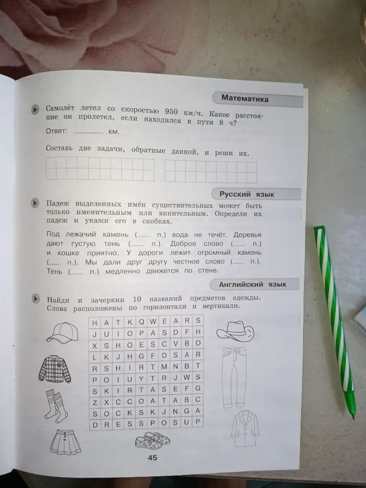 Самолёт летел со скоростью 950 км/ч. Какое расстояние он пролетел, если находился в пути 8 ч?