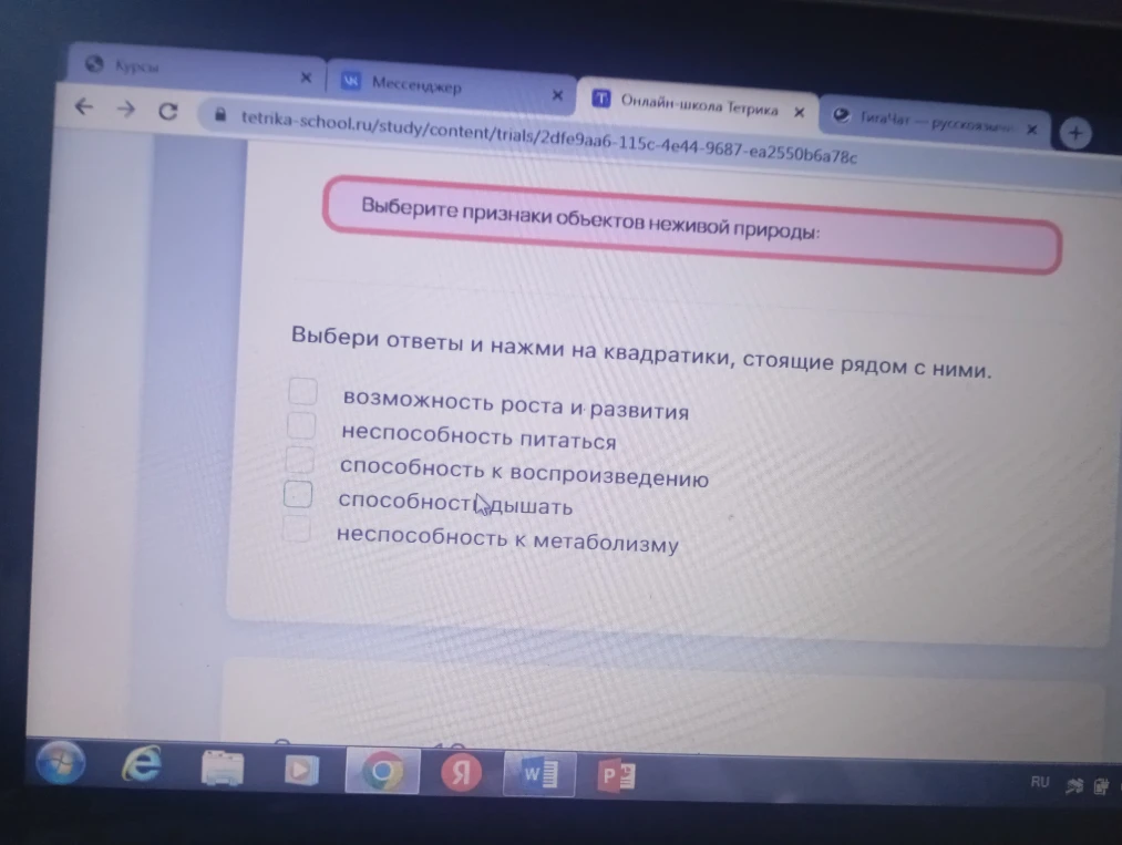 Выберите признаки объектов неживой природы: