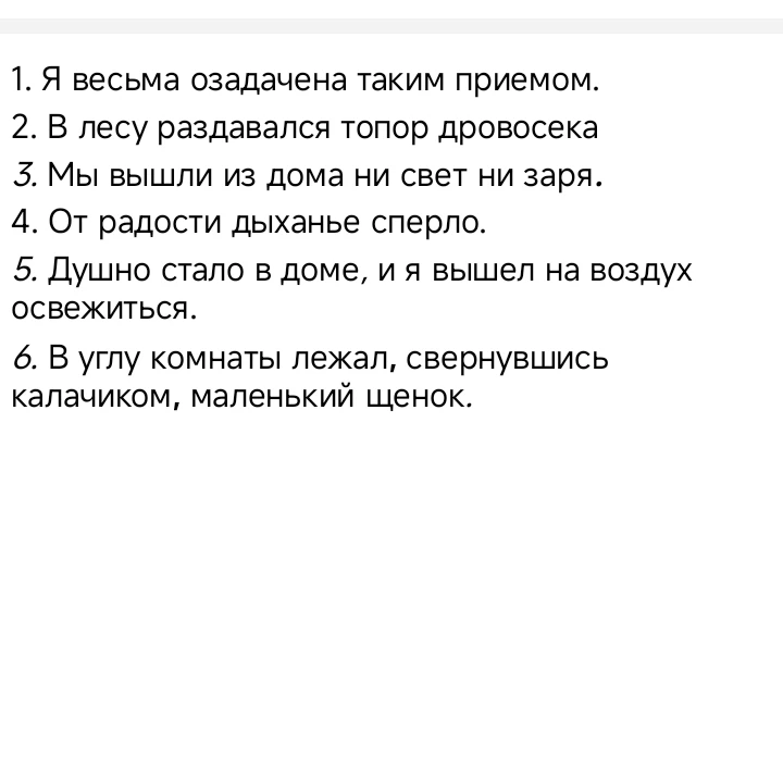 1. Я весьма озадачена таким приемом.