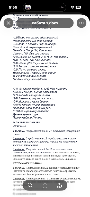 из предложения 12-23 (включительно) выпиши все местоимения и определи их разряд