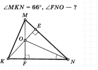 ∠MKN = 66°, ∠FNO — ?