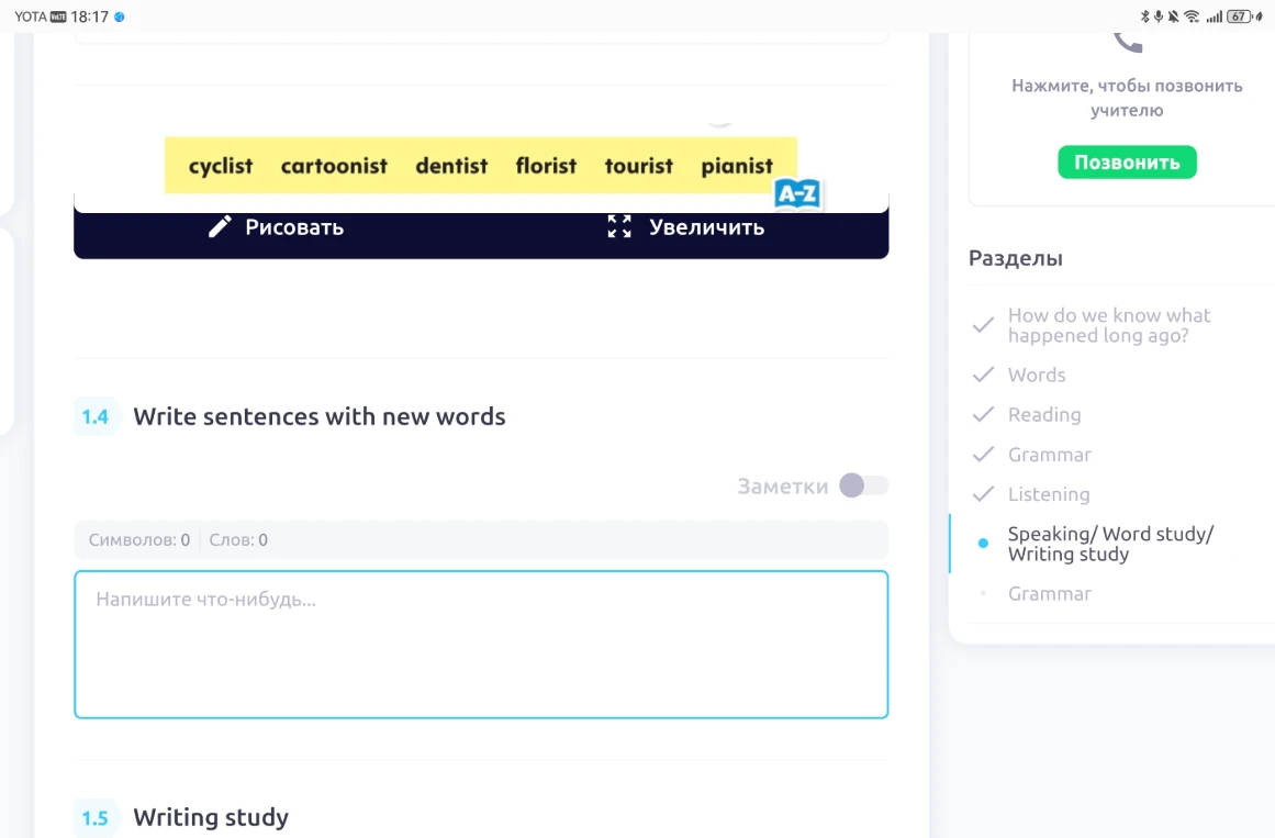 Write sentences with new words