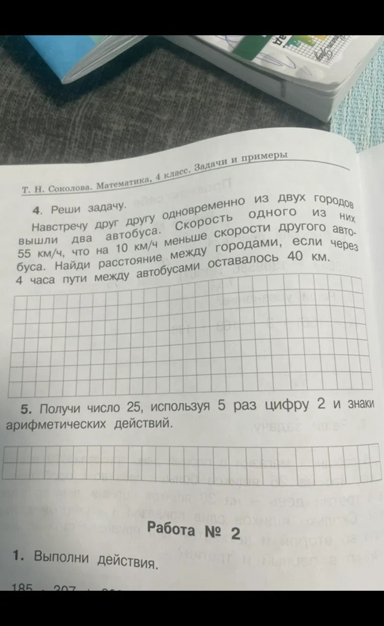2. Реши уравнение. (x - 156) · 3 = 168 + 198. 3. Реши задачу. В овощной магазин в первый день привезли 172 ящика слив...