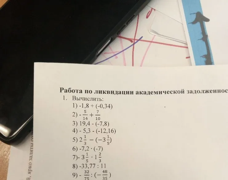 1) Вычислить: -1,8 + (-0,34)