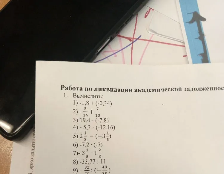 1. Вычислить: 1) -1,8 + (-0,34) ...