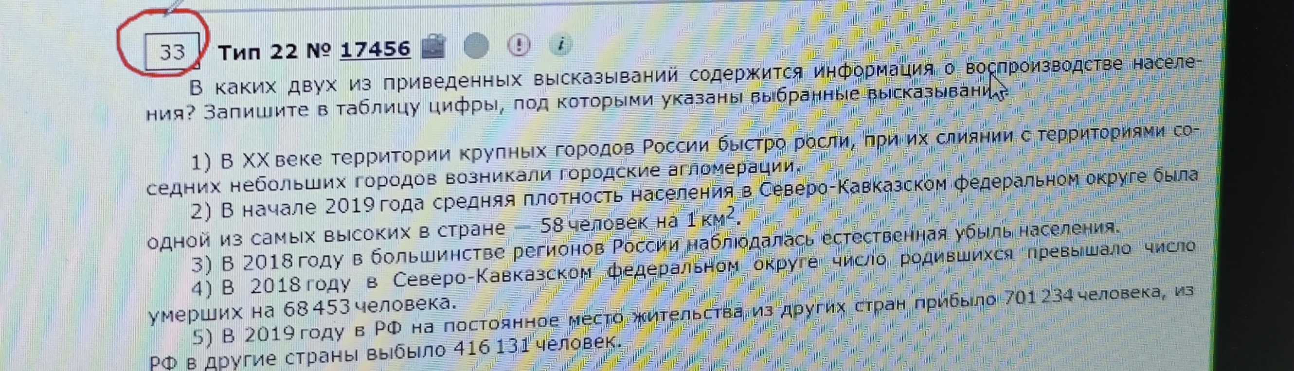 В каких двух из приведенных высказываний содержится информация о воспроизводстве населения? Запишите в таблицу цифры, под которыми указаны выбранные высказывания.