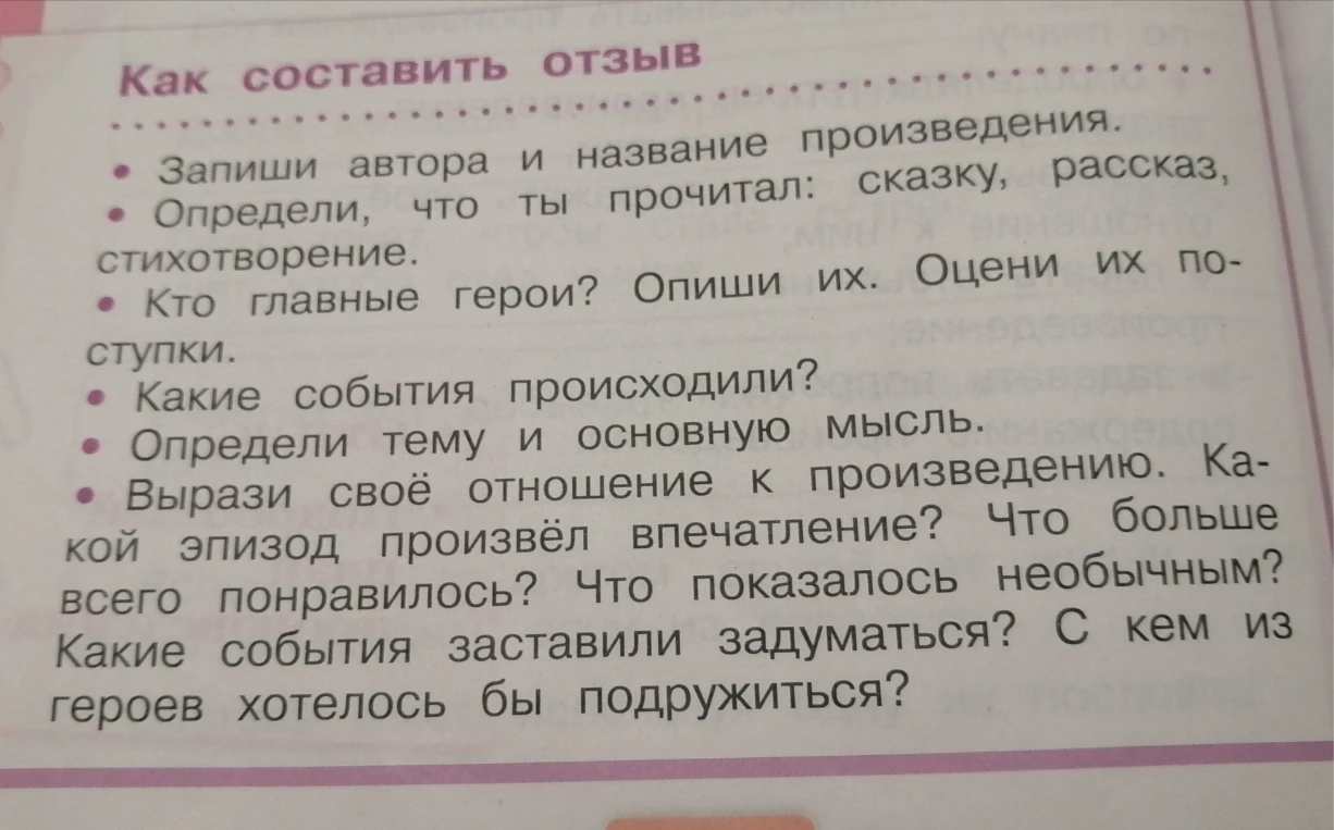Отзыв на произведение Городок в табакерке. Тема и основная мысль отдельными пунктами.