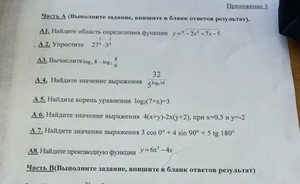 А1. Найдите область определения функции y = 4√-2x^2 + 7x - 5