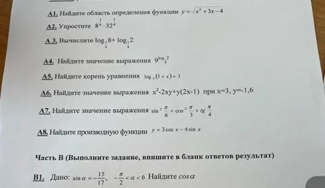 А1. Найдите область определения функции y = sqrt(x^2 + 3x - 4)