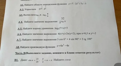 А1. Найдите область определения функции y=4sqrt(-2x^2+7x-5)