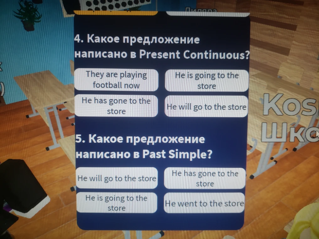 4. Какое предложение написано в Present Continuous?