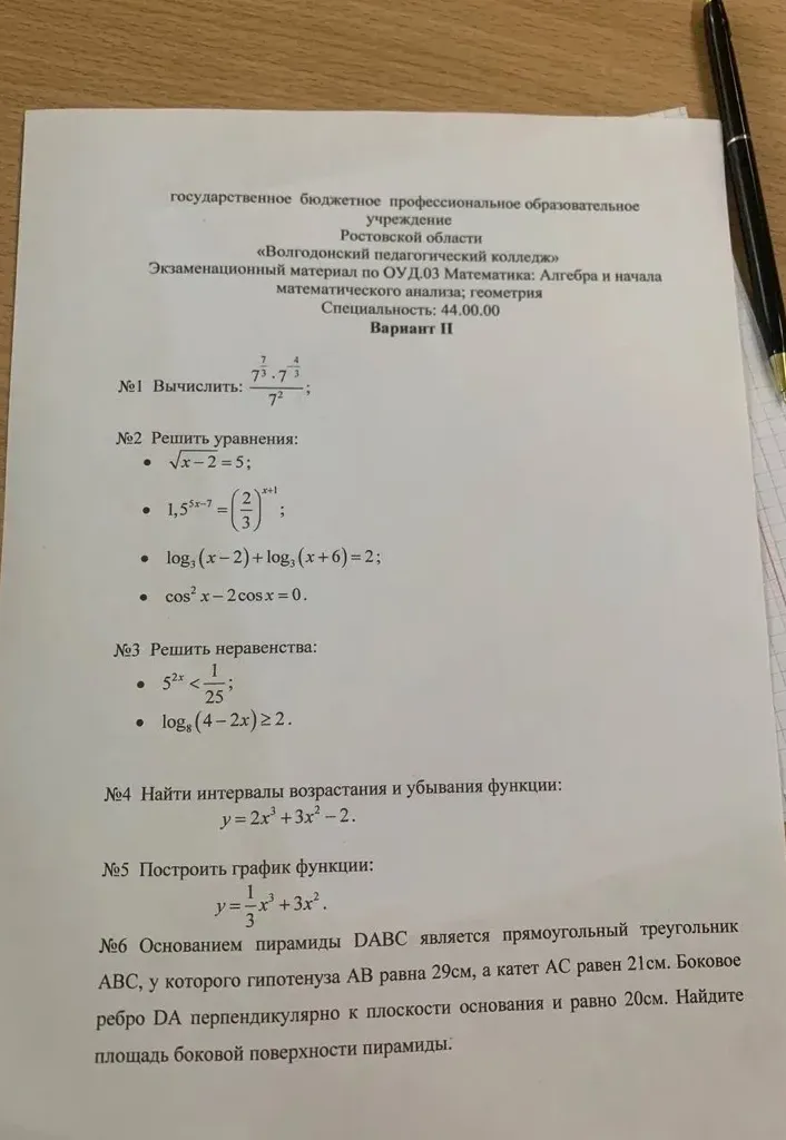 №1 Вычислить: 7^7/4 * 7^4/3 / 7^2;