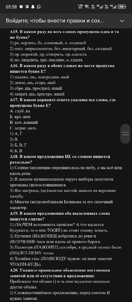 А15. В каком ряду во всех словах пропущена одна и та же буква?